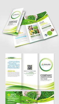 psd生物宣傳頁 psd格式生物宣傳頁素材圖片 psd生物宣傳頁設計模板 