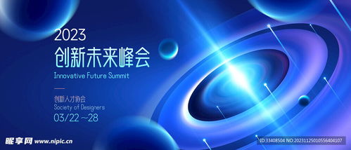 科技會議kv設計圖