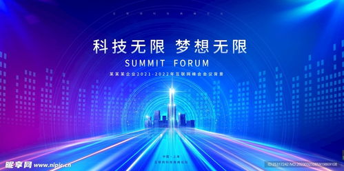 科技展板背景設(shè)計圖 psd分層素材 psd分層素材