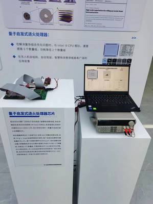 湖南大學(xué)科研團隊研制出高能效退火處理器芯片，量子計算技術(shù)服務(wù)迎來新突破